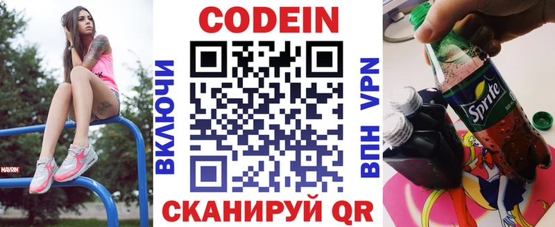 Кодеиновый сироп Lean Purple Drank  купить наркоту  Юрьевец 