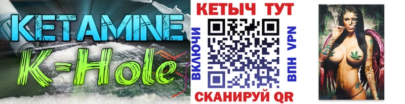 КЕТАМИН VHQ  купить закладку  Юрьевец 