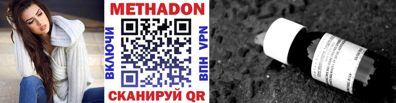 МЕТАДОН methadone  кракен ТОР  Юрьевец  мориарти как зайти  наркотики 